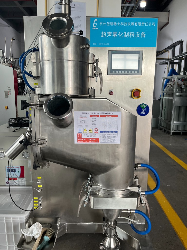 超声雾化制粉系统